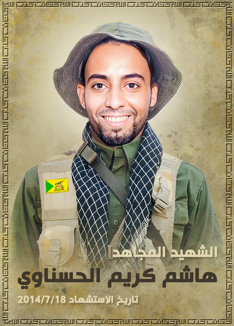 هاشم كريم حسين كسار الحسناوي 